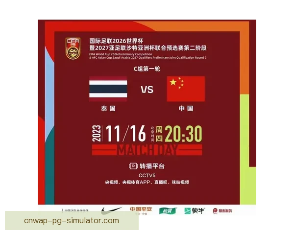 中国足协宣布世预赛国足主场对阵泰国比赛将在沈阳举行 中国足协宣布世预赛国足主场对阵泰国比赛将在沈阳举行